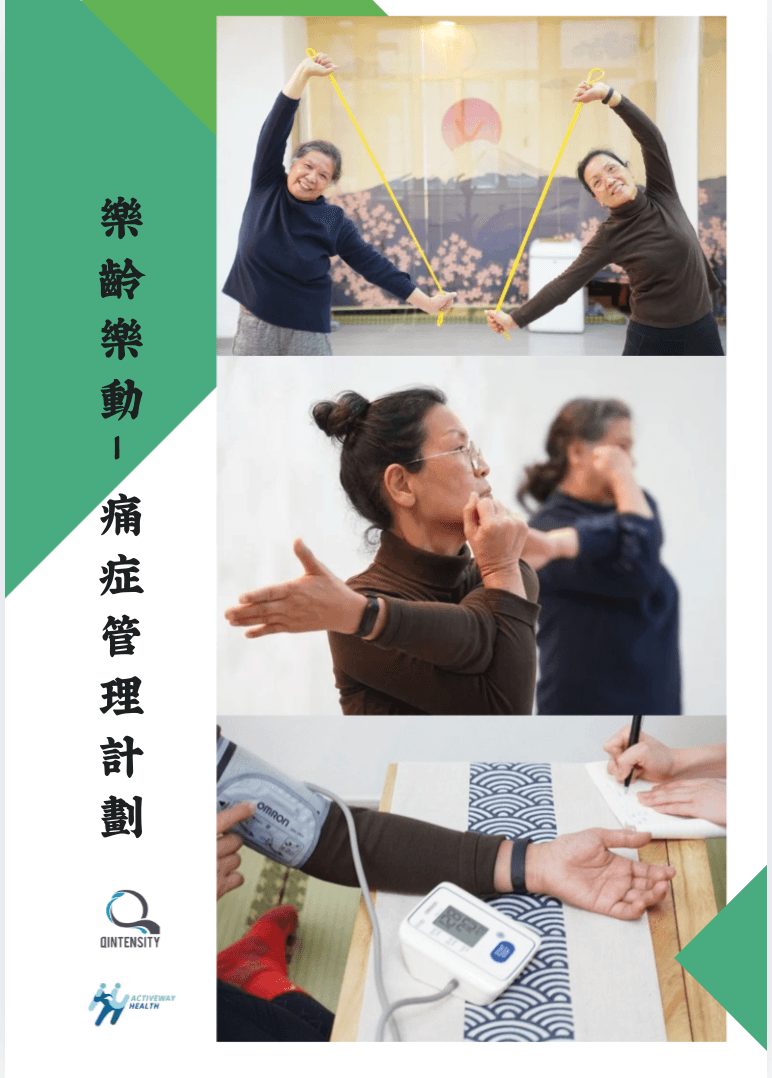 Ageless Movement — A Pain Management Programme