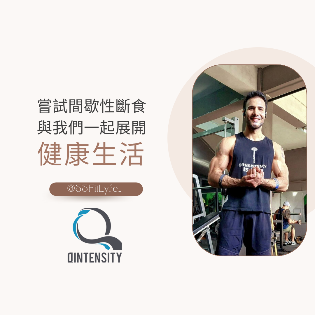 SSFitLyfe 線上健康及營養指導平台